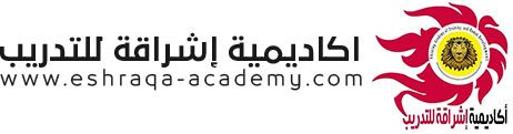 اكاديمية إشراقة للتدريب