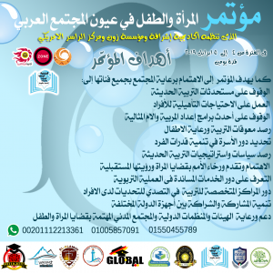 أهداف-المؤتمر