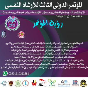 رؤية-المؤتمر