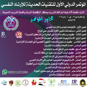 محاور-المؤتمر