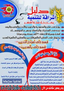 دليل اشراقة