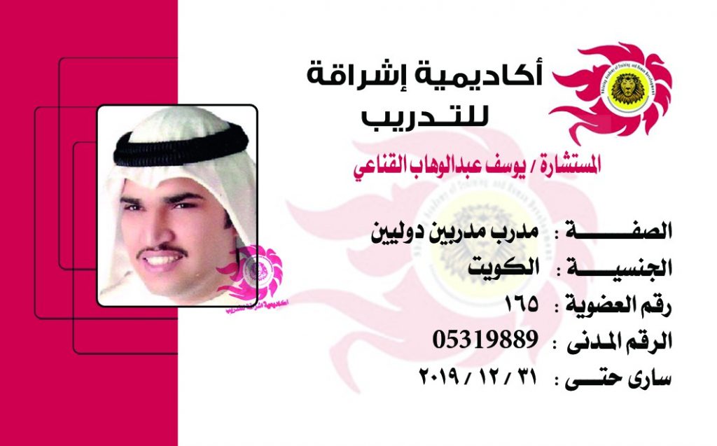 يوسف عبدالوهاب القناعي2